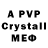 Мефедрон 4 MMC 2. CYS