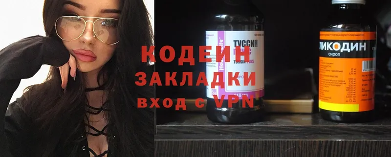 где можно купить   Болотное  Кодеин Purple Drank 