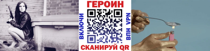 ГЕРОИН хмурый  наркошоп  Болотное 