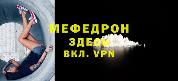 меф VHQ Беломорск