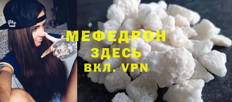 Меф мяу мяу кристаллы Болотное