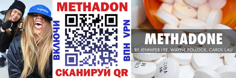 Метадон VHQ  Болотное 